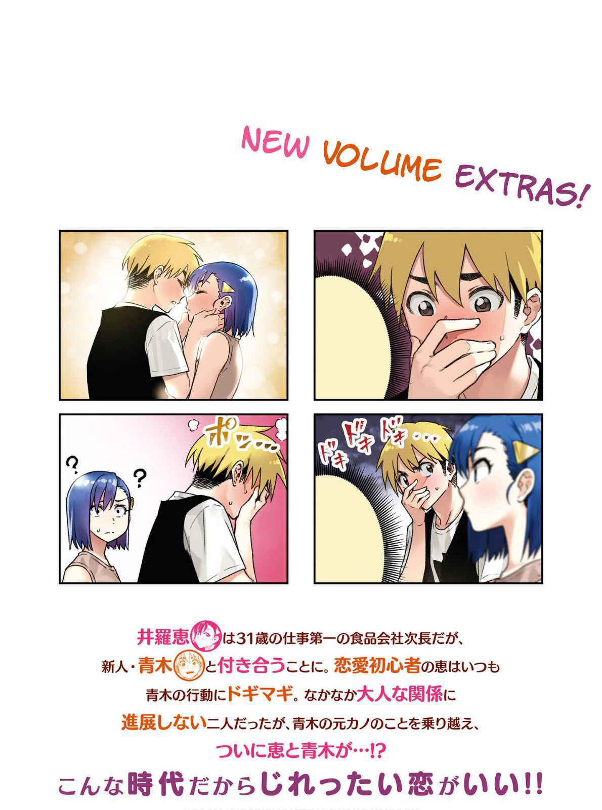 Kawaii Joushi O Komarasetai Chapter 56 3